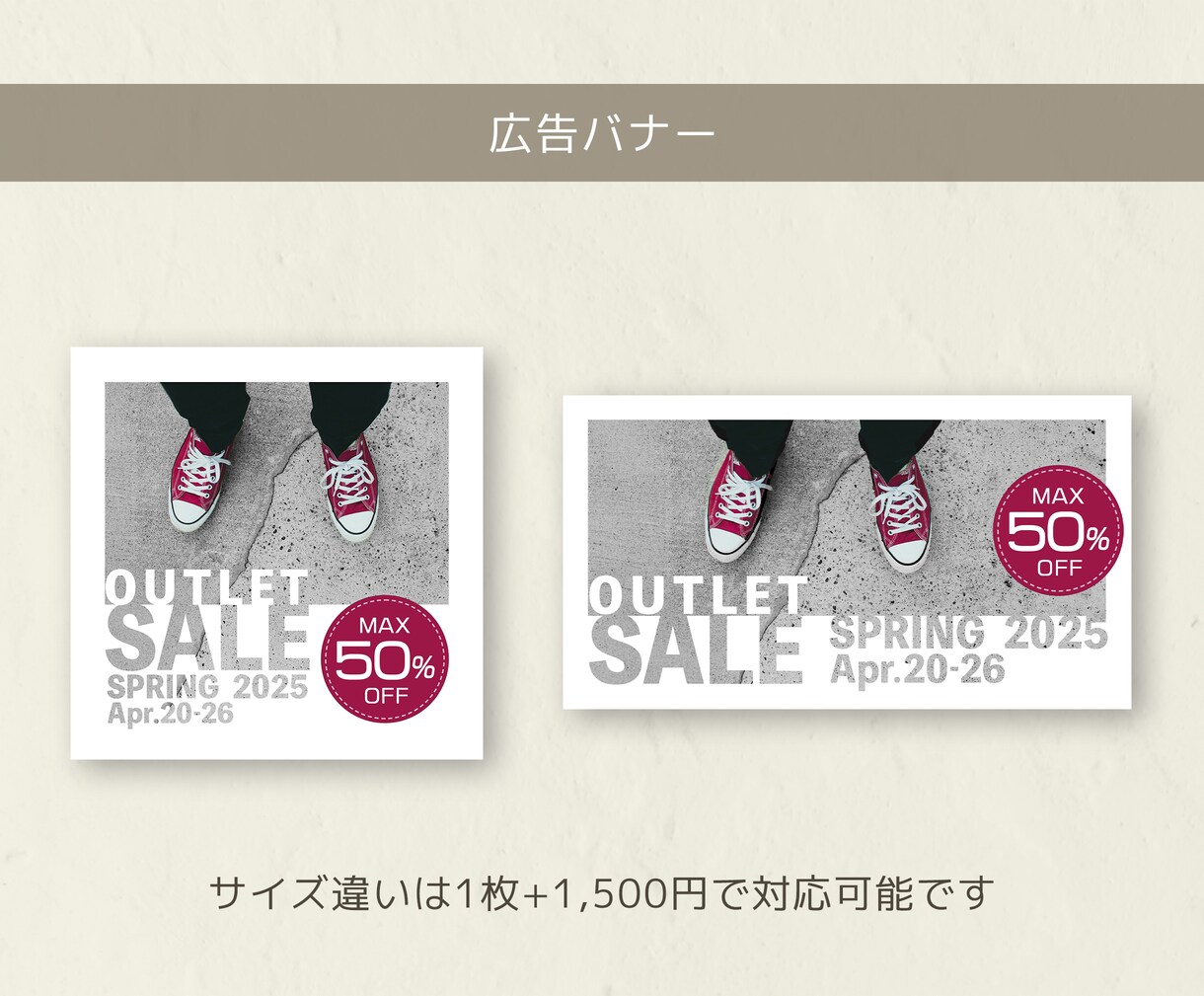 シンプル×個性　WEB画像制作します 《引き算》の発想でシンプルかつ想いが伝わるWEB画像 イメージ7