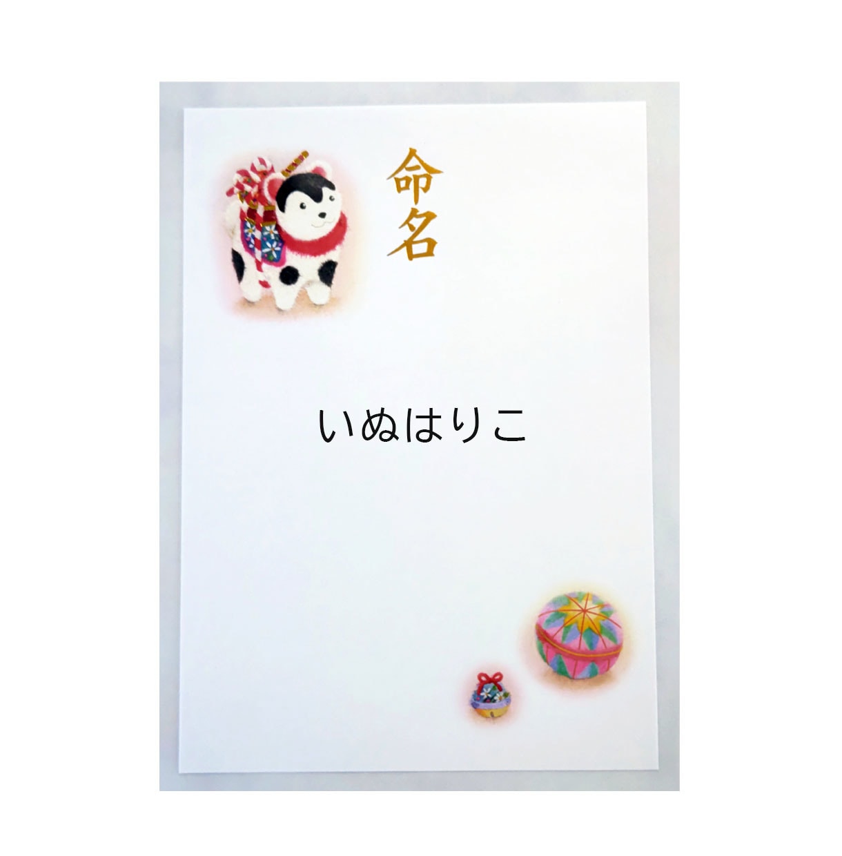 命名書♡お子様の大切なお名前を美文字で筆耕します 一生に一度の記念♡美文字で定評のある書道家におまかせください イメージ8