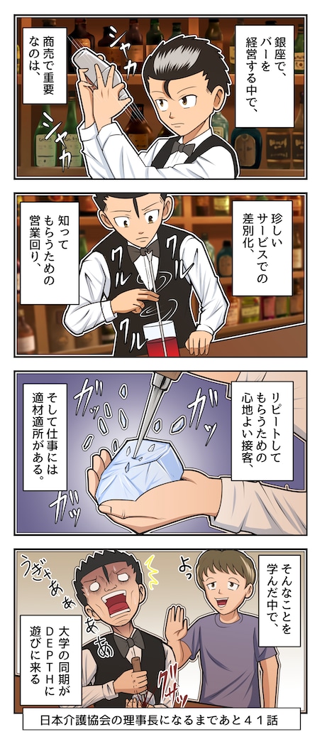LPや趣味など様々な漫画を制作します 見やすい面白いわかりやすいをモットーに心を込めて制作します イメージ7