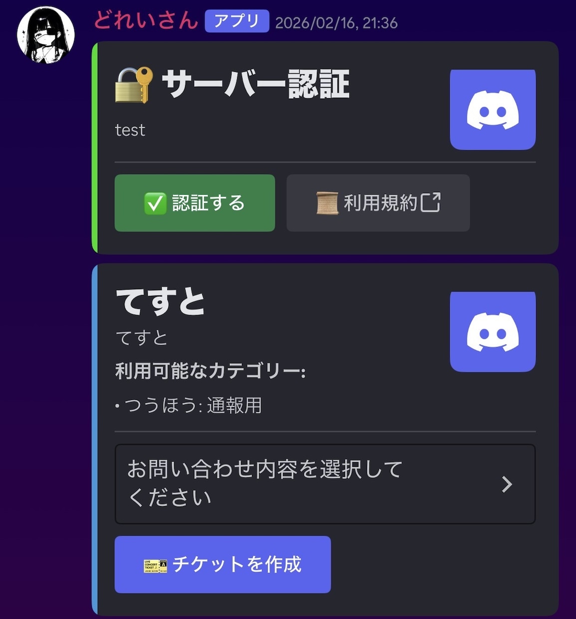 Discordの不便を解消！専用Botを開発します あなたの理想をPythonで実現します イメージ1