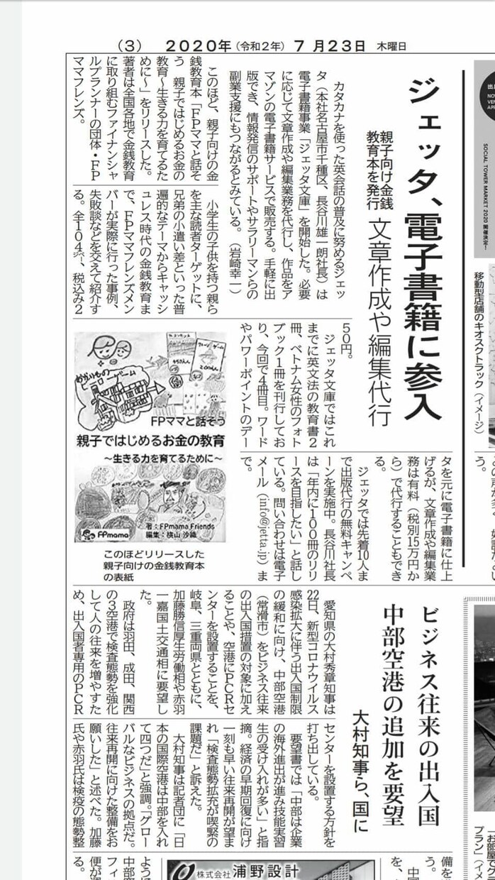 30冊の出版実績！知名度up戦略の電子書籍できます ０ベースで出版可能！JETTA文庫からデビューしませんか? イメージ1