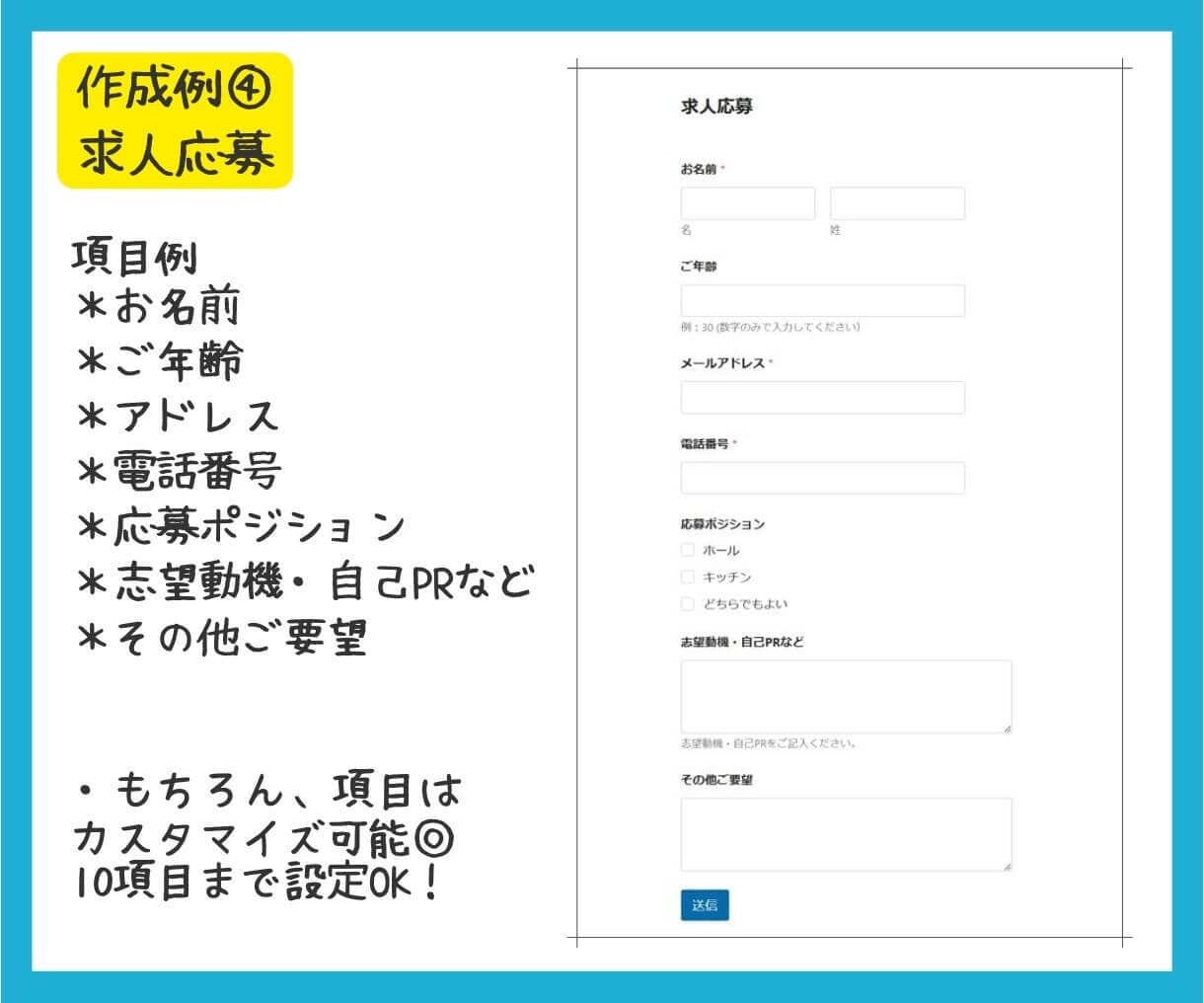 最短2日！見積り・アンケートなどのフォーム作ります WordPress★WPFormsを利用（10項目までOK） イメージ5