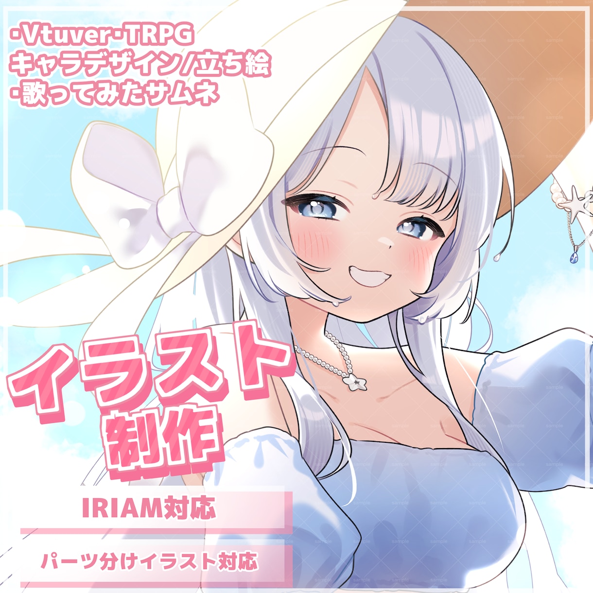 サムネ/立ち絵など！可愛いイラストお描きします キャラデザイン無料！イラスト全般なんでもお描きします！ イメージ1