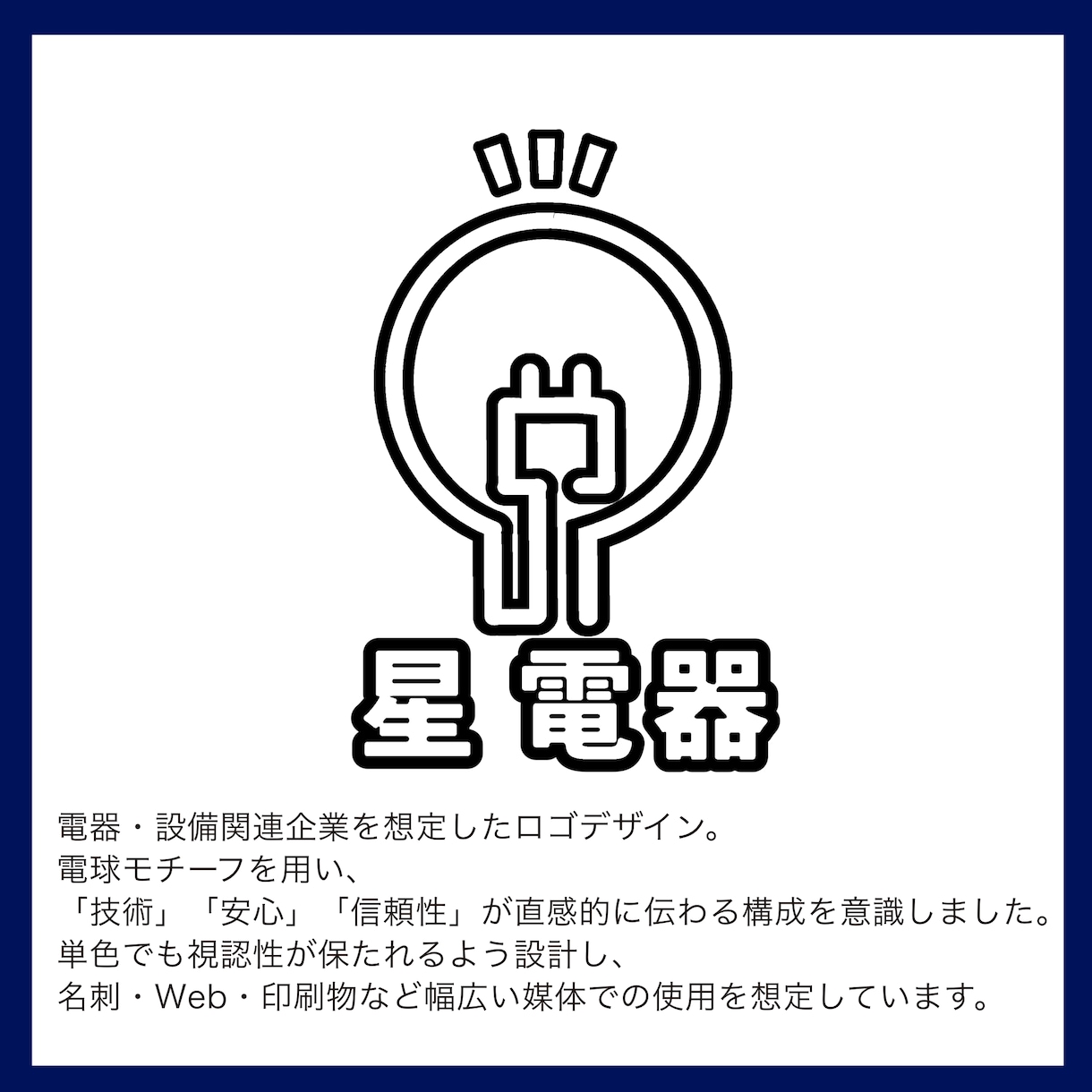 会社・ブランド用ロゴマークを制作します 長く使えるロゴを、3案提案で設計します イメージ2