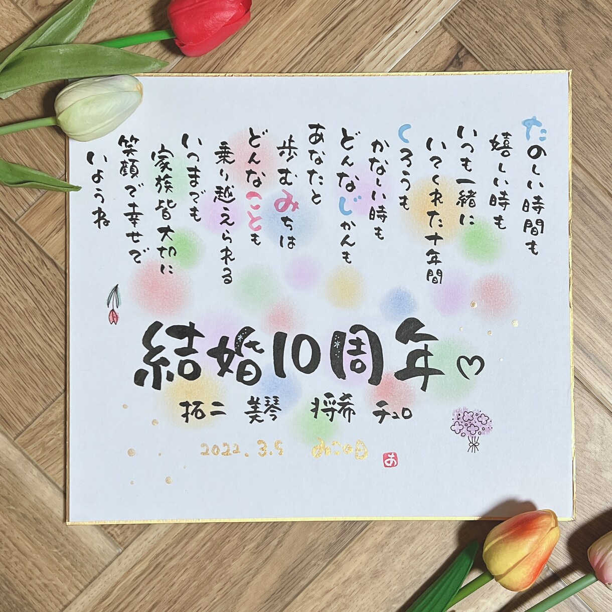 注文殺到で‼️大好評‼️大切なお名前を詩にします 左手でお名前の入った詩を描きます꙳★*ﾟ イメージ8