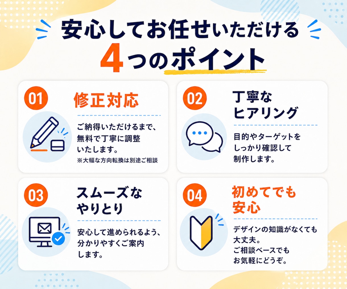企業向けの伝わるバナーを制作します 情報整理から伝わるデザインをご提案 イメージ6