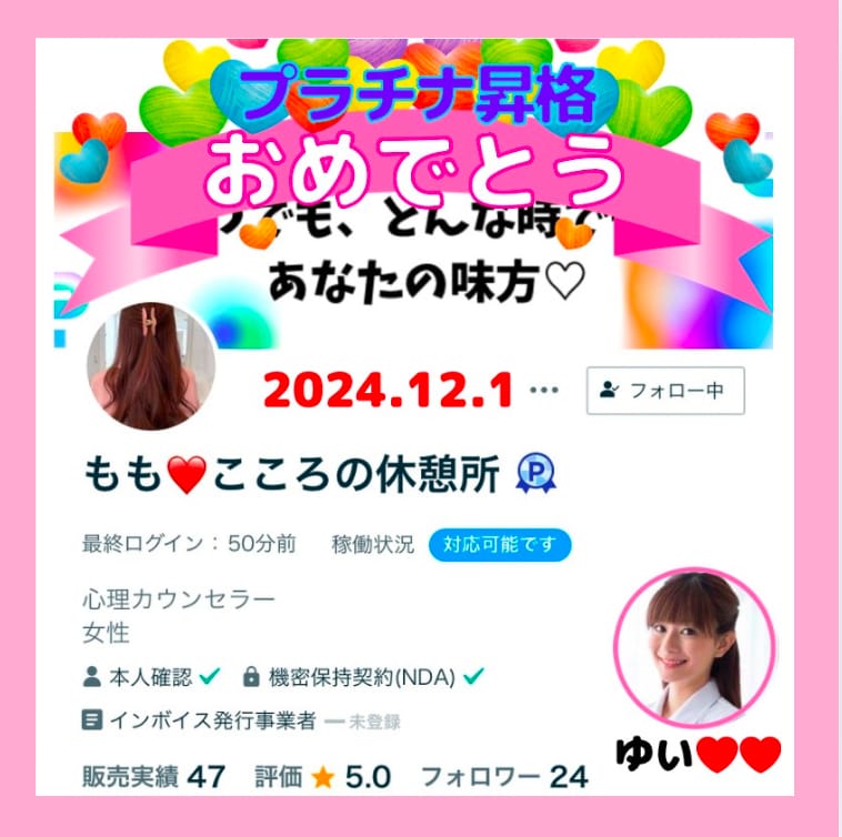 60分集中❤️雑談〜お悩みまで何でも！お話します LINEのように！会話のやりとり❤️隙間時間にお話しましょ♬ イメージ10