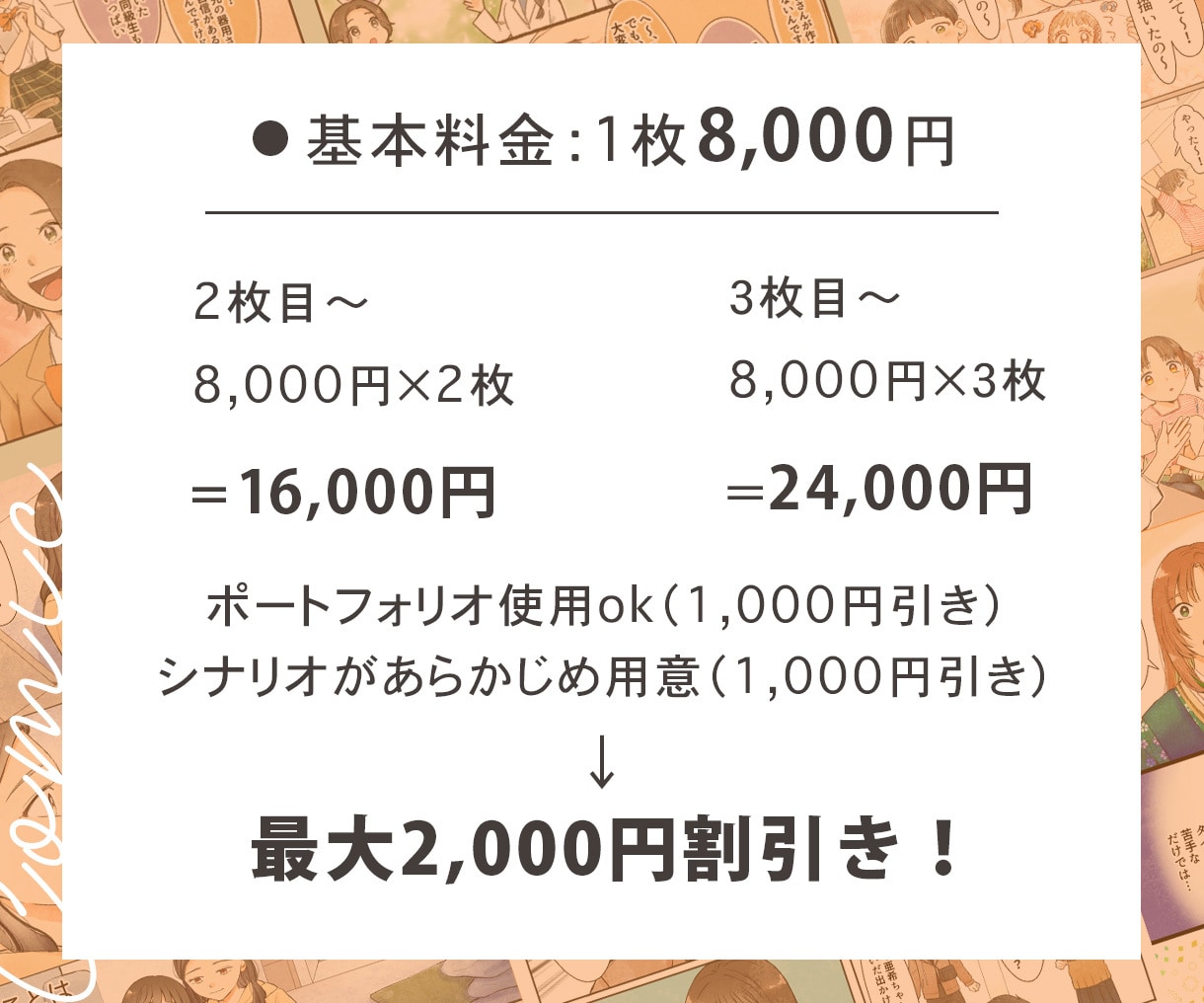 少女漫画系の漫画を描きます ＬＰ漫画、HPやインスタなどに掲載出来る漫画を描きます イメージ2