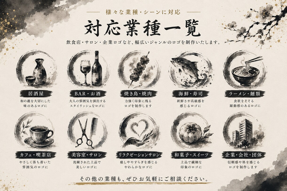 筆文字 × 水墨画のオリジナルロゴを制作します 実績15件到達までの特別価格 | 唯一無二の筆文字ロゴ制作 イメージ5