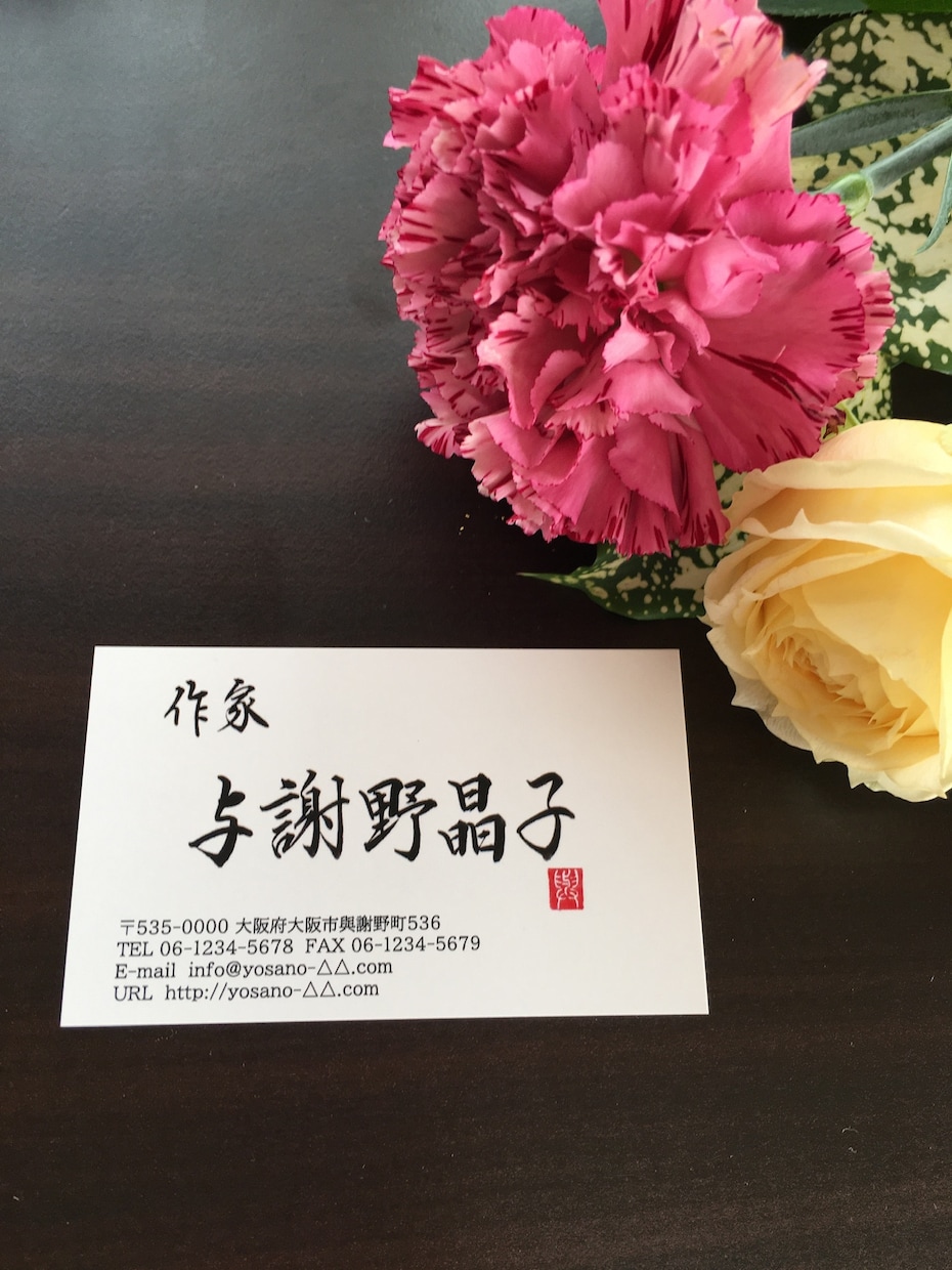 毛筆名刺、作成いたします インパクト抜群！あなたのお名前を毛筆でお書き致します。 イメージ2