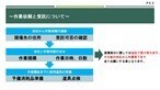 独立して仕事をしたい方にお勧めします ビジネスモデル（フランチャイズ編） イメージ2