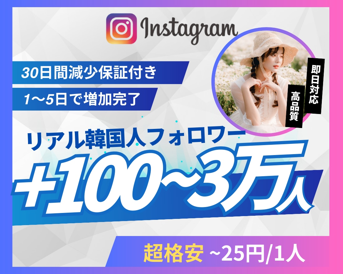 120000人Instagram 人気 フォロワー インスタグラムフォロワー