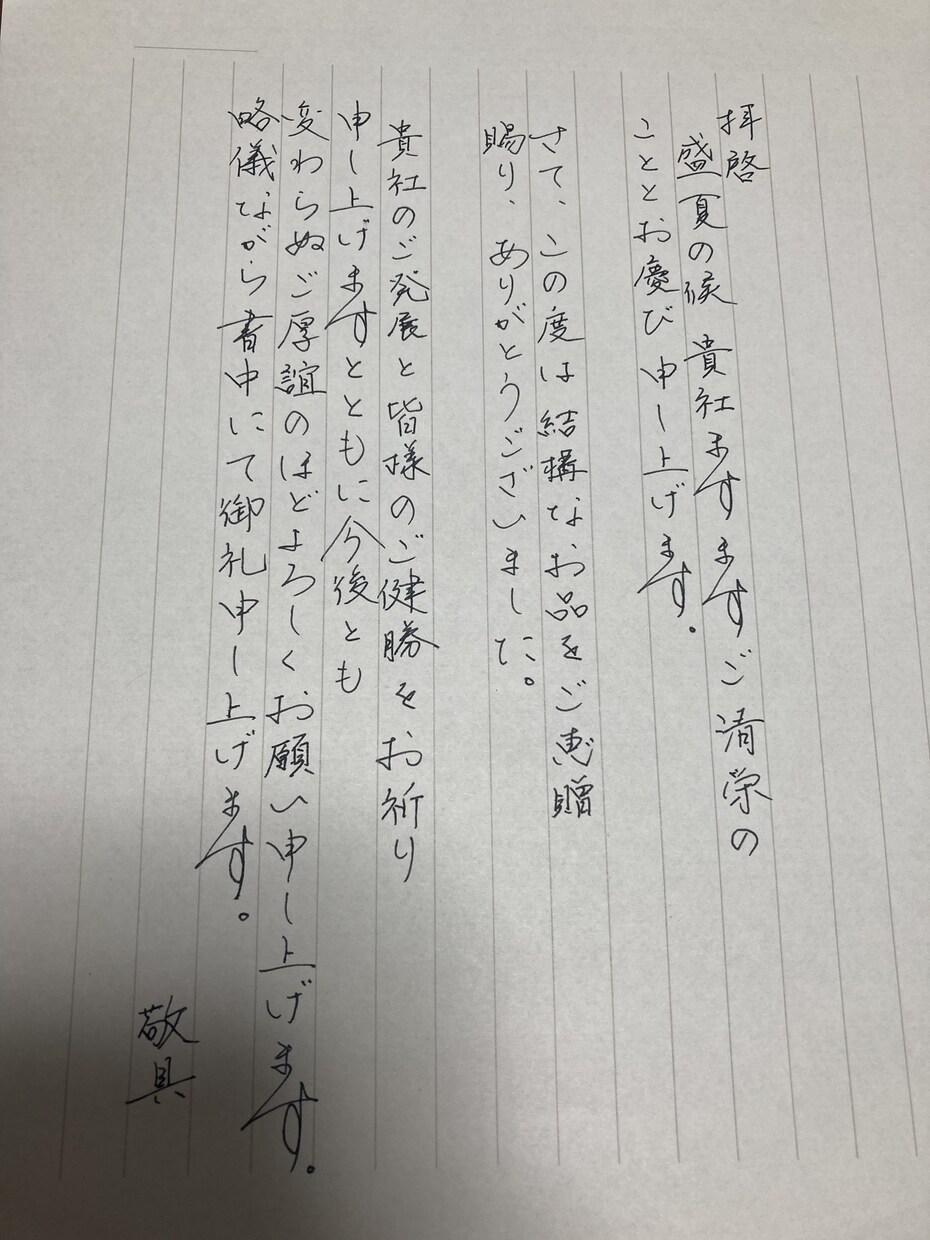 代筆承ります 万年筆、筆ペン共に可です。履歴書、お手紙等、代筆をします。 イメージ1