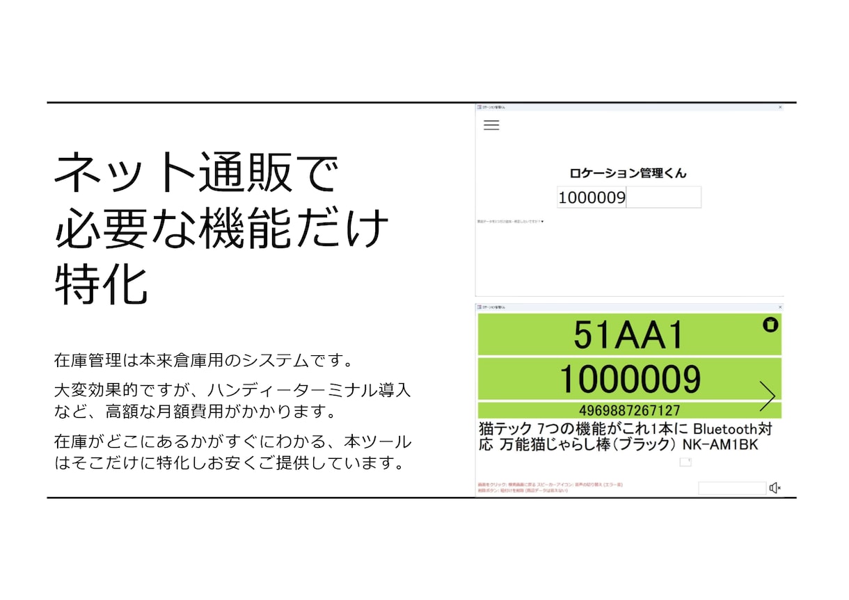 Access製の在庫管理システムをご提供いたします シンプル＆必要充分！　在庫金額4,000万円規模での実績あり イメージ3