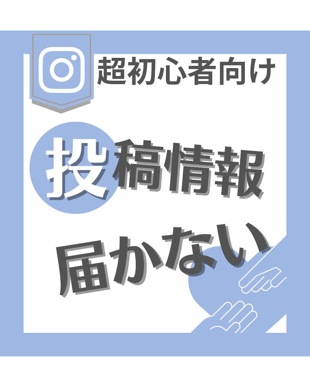 忙しいあなたに変わってインスタ運用します コミュニケーション重要視して進めます イメージ4