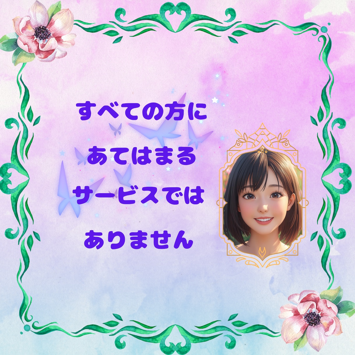 目醒めを選んだ方専用☆　目醒めについてお話します 目醒めを選んだあなたのお手伝いをいたします☆ イメージ2