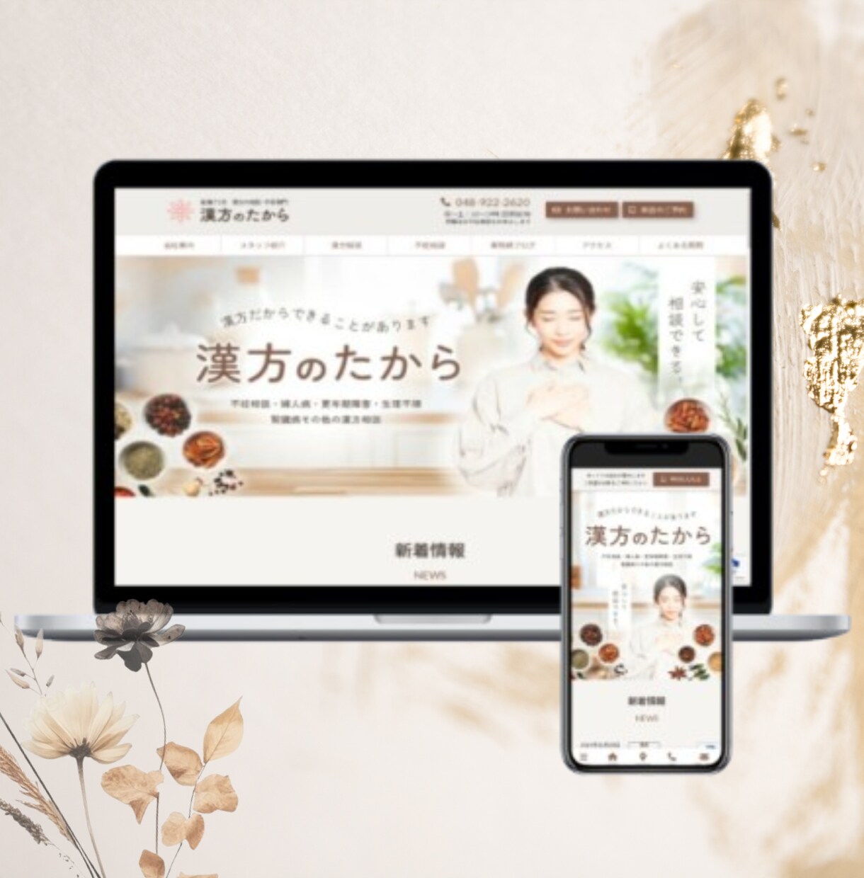 WordPress『伝わる』ホームページ作成します ～スマホ対応、地図、ブログ、SNS連携、アフターサポート込～ イメージ8
