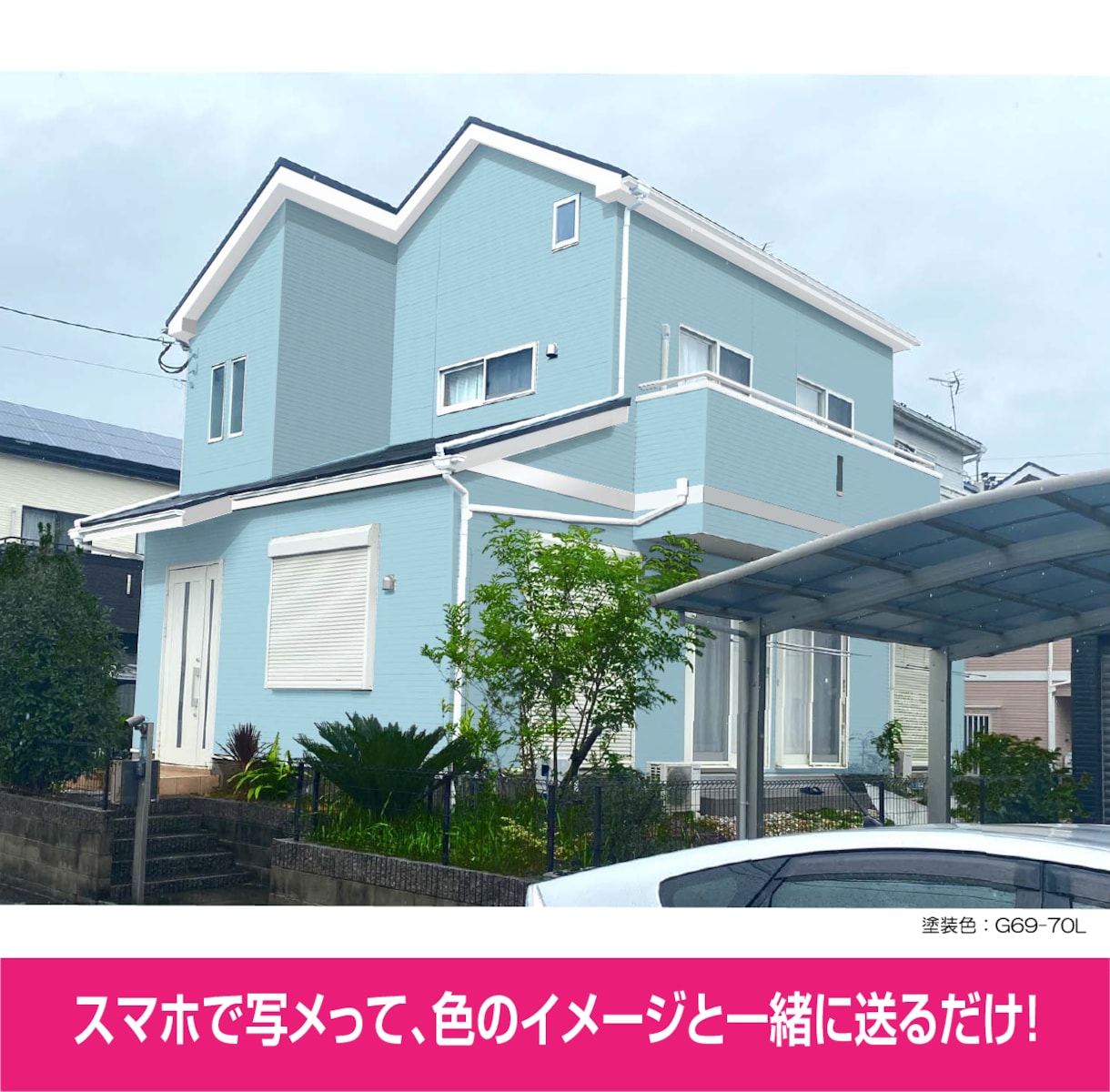 業者様歓迎！外壁塗装のカラーシュミレーションします 実務実績あり！工務店様、塗装屋、個人の方にご利用頂いてます イメージ6