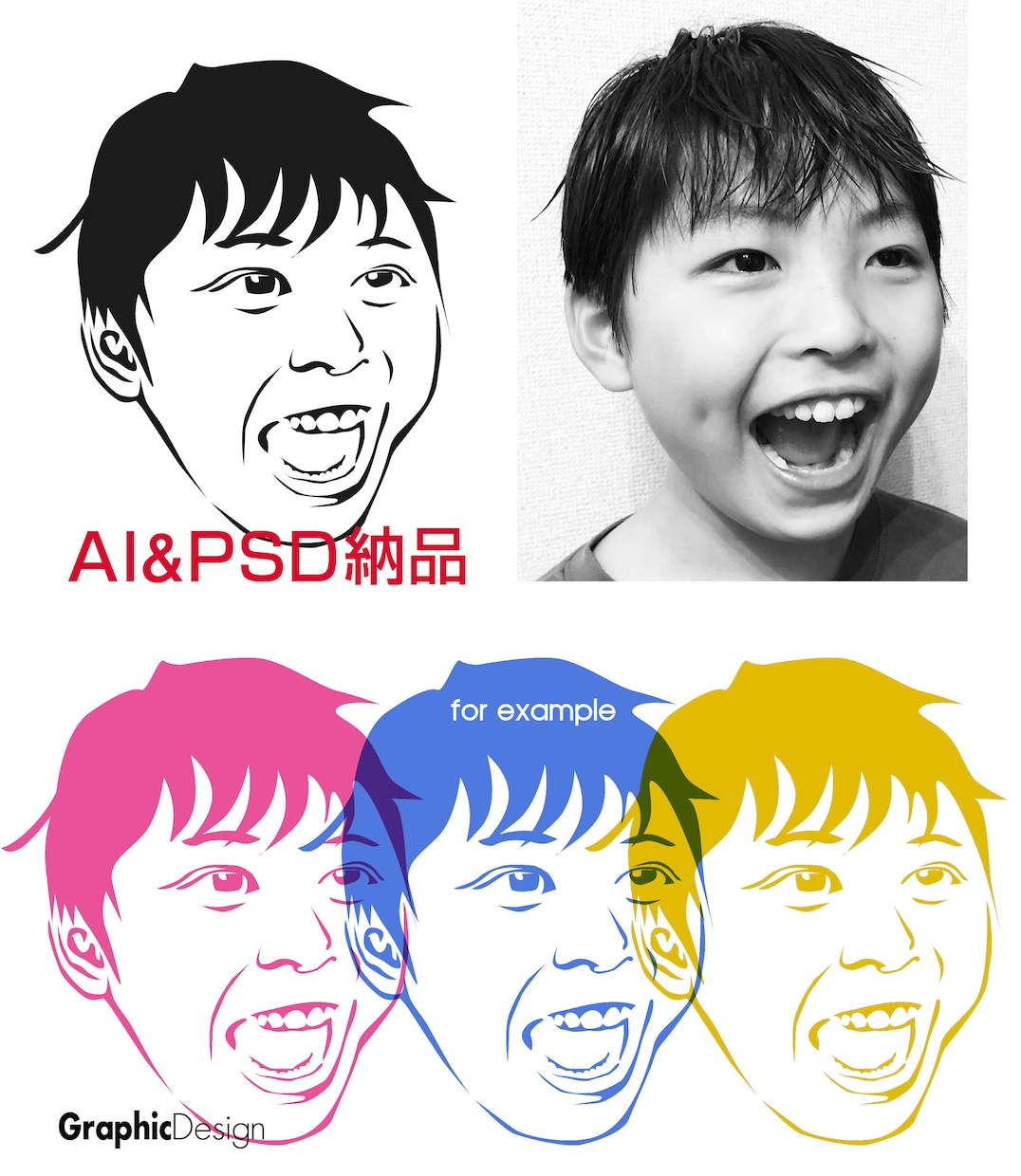 顔写真をグラフィカルに！単色ベクトルデータ変換ます 格段の省略力（ハンコ絵）をお手軽にお届け。 イメージ1