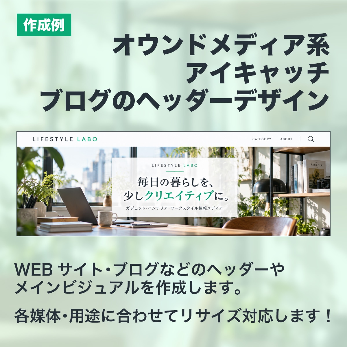美容・サロン・カフェ向けヘッダー画像を制作します おしゃれで洗練されたデザインでブランドの魅力を伝えます イメージ6