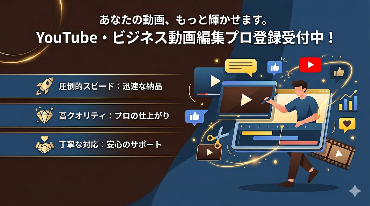 動画のカット編集、テロップ挿入を行います 丁寧な対応を心がけております。 イメージ1