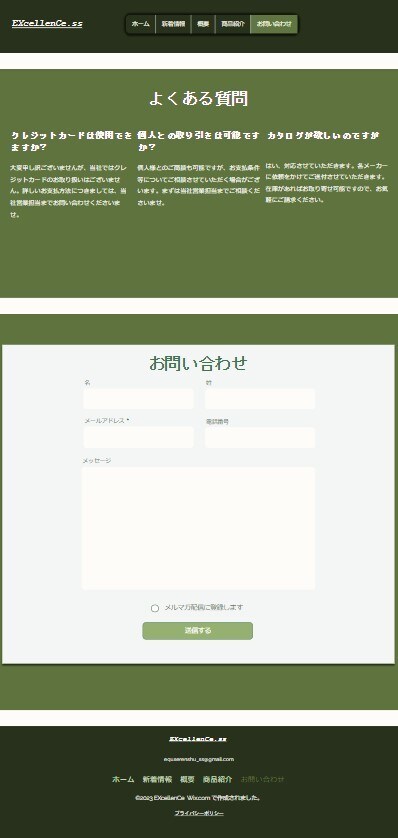 WiXホームページ｜高品質・低価格で制作します 更新可能なアクティブぺージ、SNSフィード設置無料オプション イメージ6