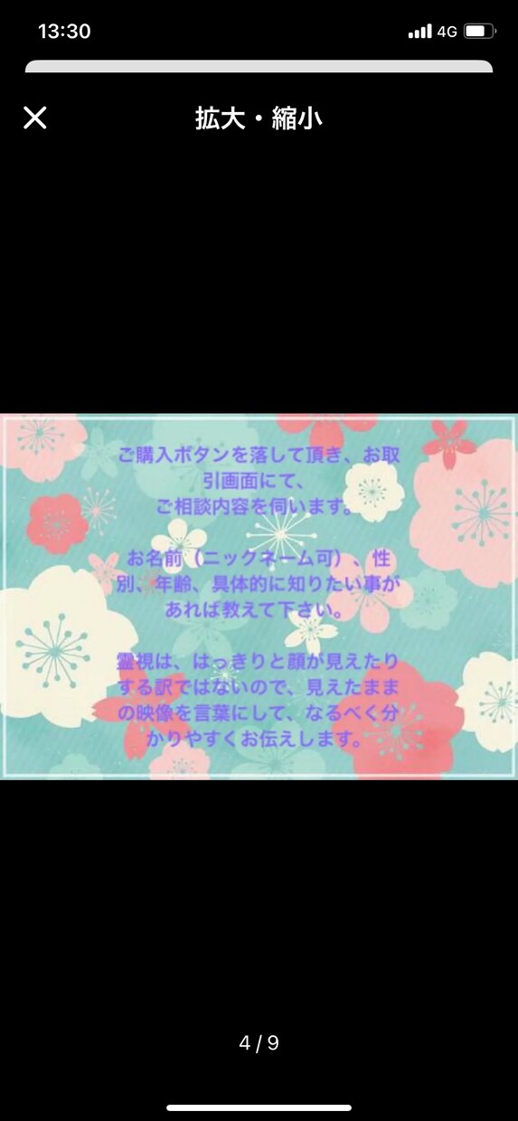 今、あなたに必要なメッセージを受け取り、伝えます 守護霊様からのメッセージを受け取ります。 イメージ2