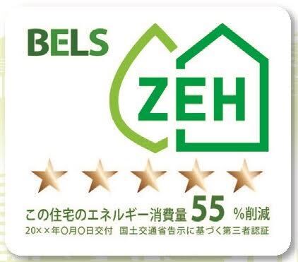 いしぱんコンビが住宅の省エネ計算を行います 【外皮・一次エネ】悩んだらまずはココ！ イメージ3
