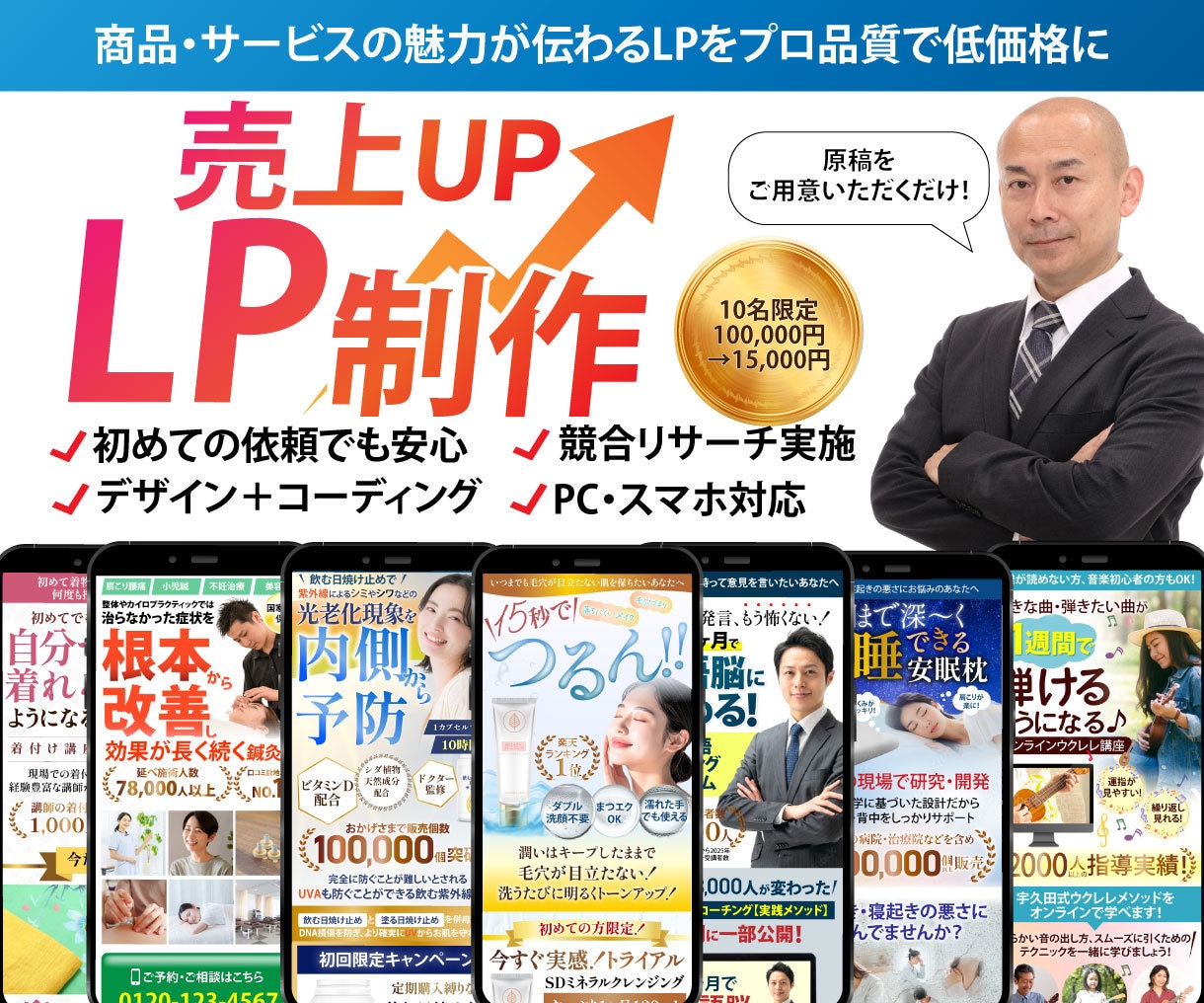 先着10名限定！セールスデザインLP制作します 売れる導線を意識したLPを作成します イメージ1