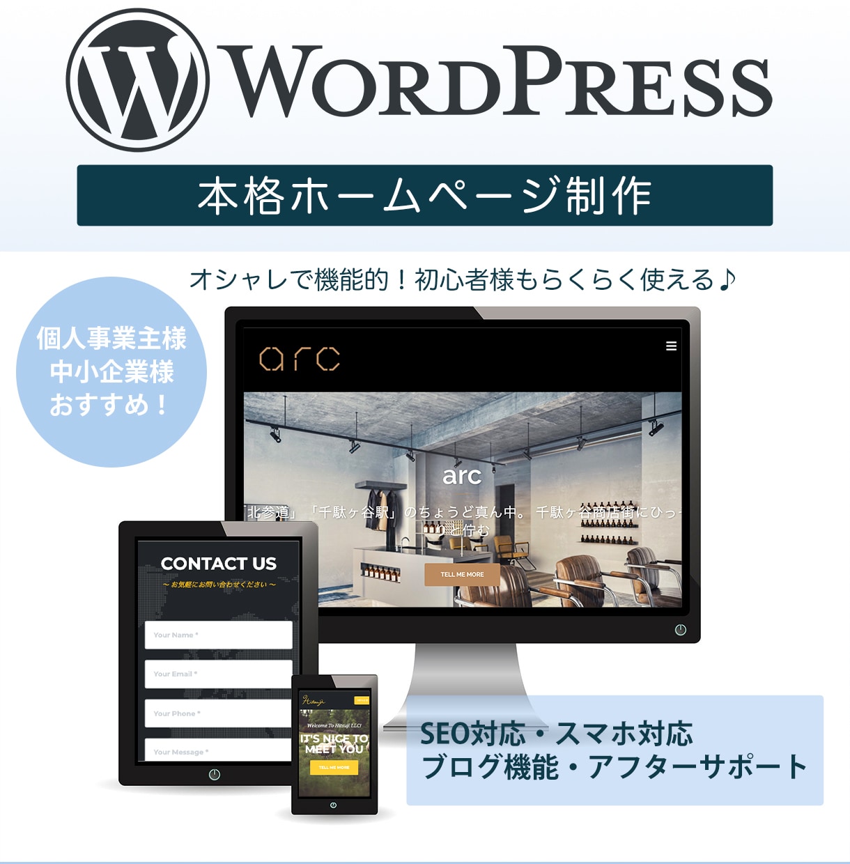 格安でオシャレな本格ホームページ制作します WordPress ワードプレス SEO・スマホ対応・ブログ イメージ1