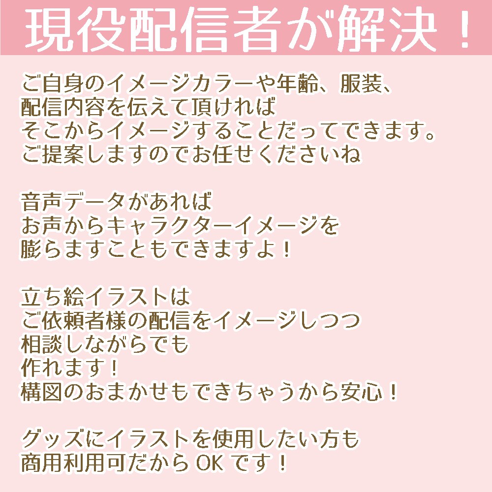 イリアム（IRIAM）用立ち絵制作致します 丁寧なヒアリングで満足頂ける綺麗めイラストお描き致します！ イメージ8