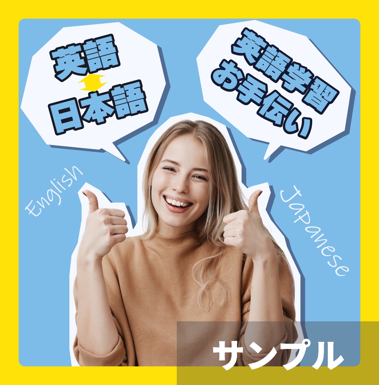 伝わる！ココナラ出品サービス画像作成いたしますます 低価格でイメージに合うサムネイルを作成します！修正無制限！ イメージ2
