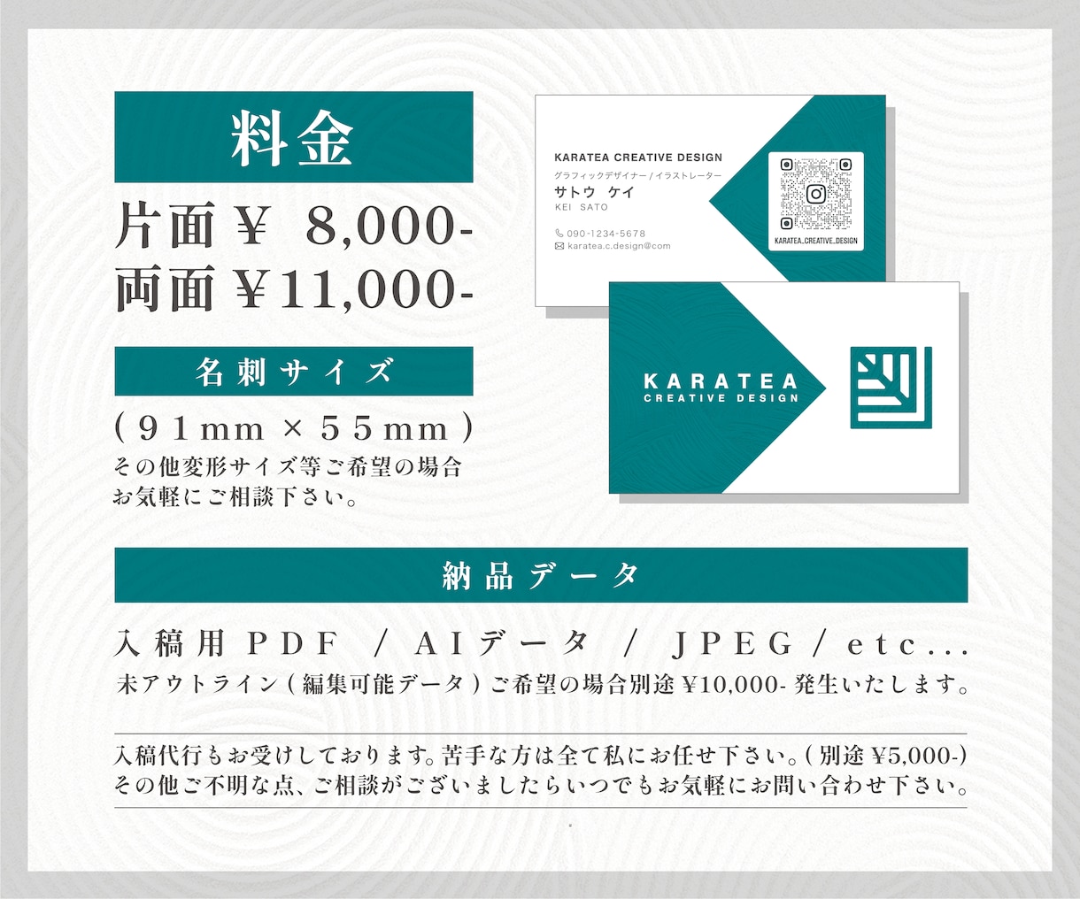 シンプルでわかりやすい名刺各種カードデザインします 安心、迅速、丁寧！不慣れな方でもしっかりサポート！ イメージ2