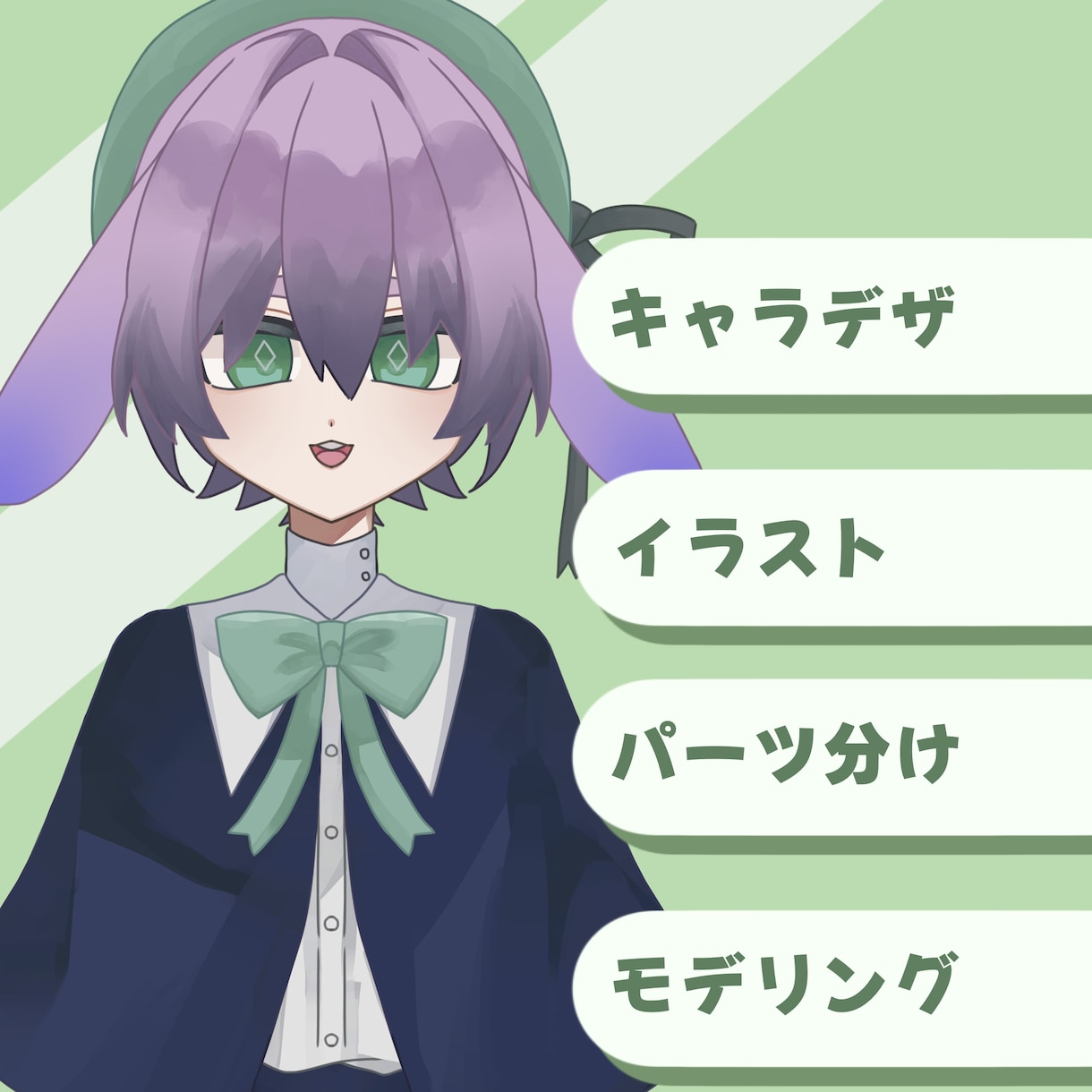 VTuberモデル一括制作いたします 先着十名様限定で格安で制作いたします イメージ1