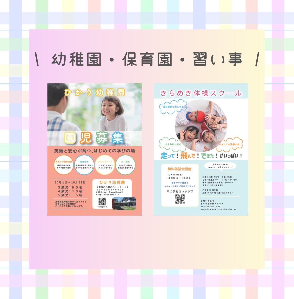 こども・親子向けのチラシ制作いたします 優しく親しみのあるデザインお任せください！ イメージ3