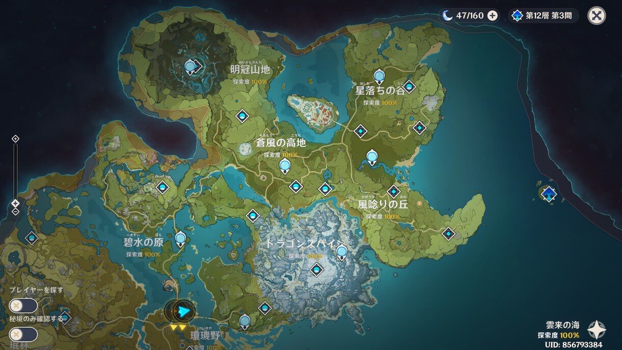 原神のランクや探索度を上げます チュートリアルや原石集めが面倒な方必見！ イメージ1