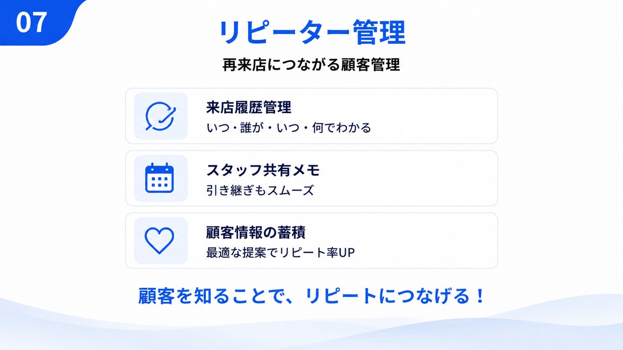 LINEから予約できるシステムを制作します 予約受付・顧客管理・スタッフ管理を一元化します イメージ7