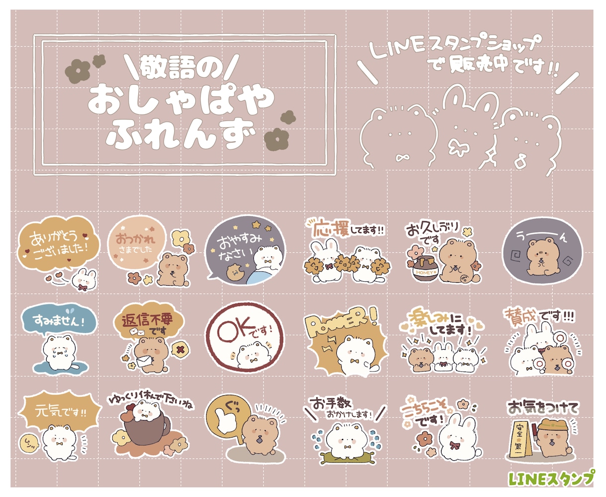ゆるっとかわいいオリジナルのスタンプ作成します LINE・YouTubeに！あなただけのスタンプ作成します♫ イメージ5