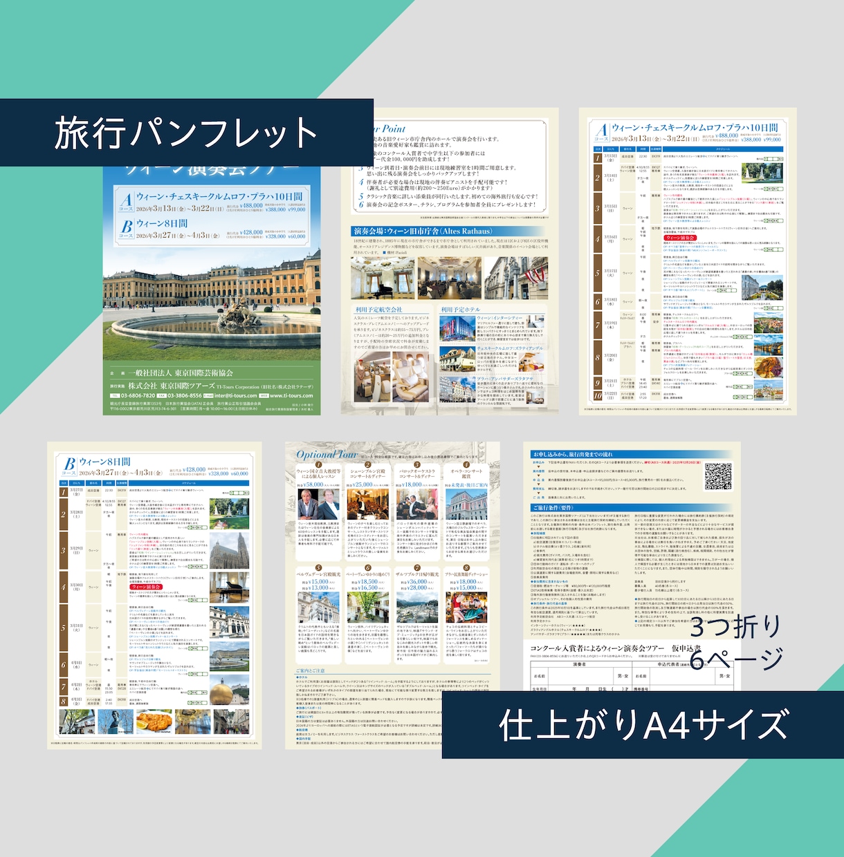 魅力的な見た目で伝わるパンフレットをデザインします 会社案内・サービス・イベント用に。一部のみのページデザインも イメージ9