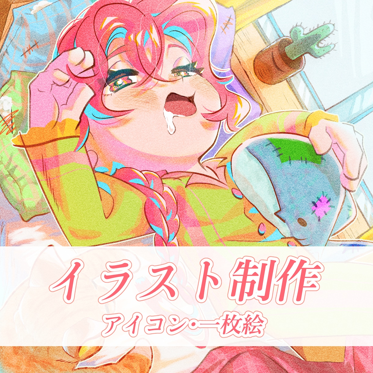 アイコン・一枚絵描きます あなただけのイラストを制作します！ イメージ1