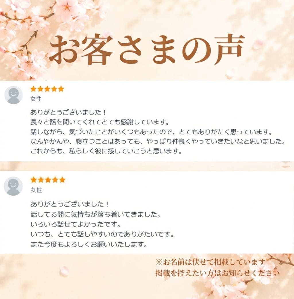 誰にも言えない恋愛⭐どんな想いも優しく全肯定します 片思い/失恋/浮気/不倫/秘密/不安✨話すと心が軽くなります イメージ9