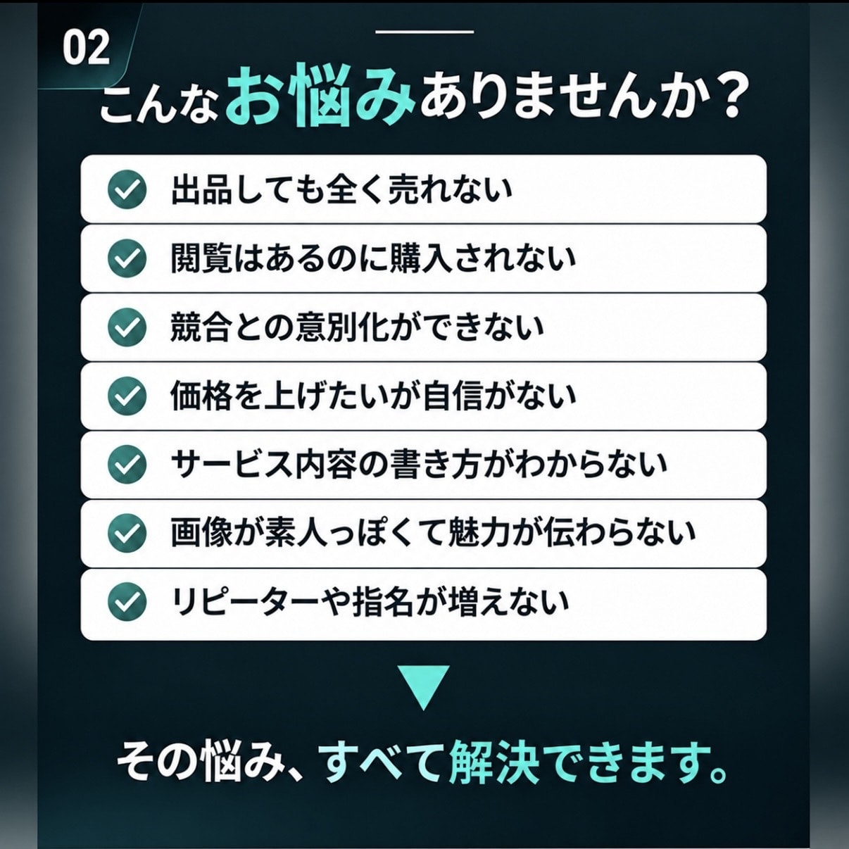 AIと営業目線でココナラの販売戦略を設計します 営業目線とAI分析で商品設計から販売ページまで改善 イメージ2
