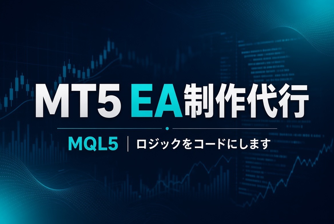 あなたの手法でMT5のEAを制作致します あなたの手法をEAにしてみませんか？ イメージ2