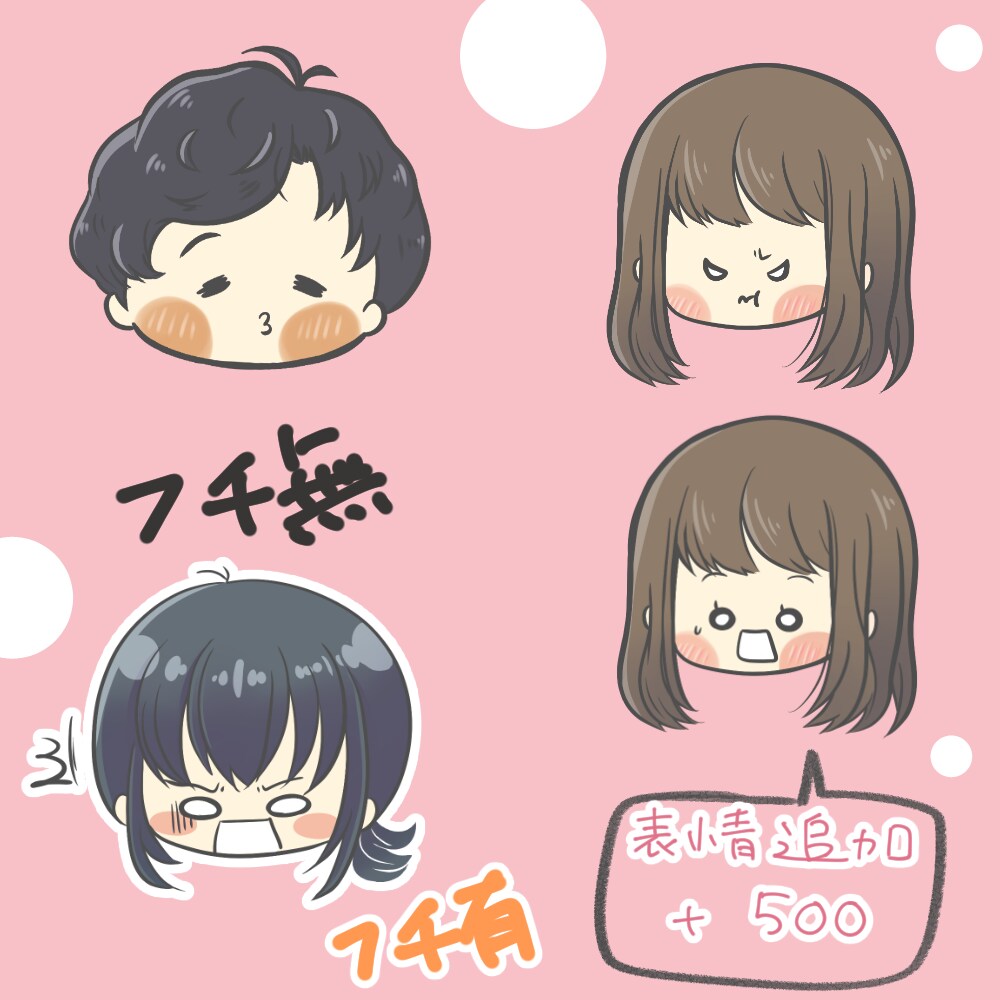 顔だけのシンプルなオリジナルアイコン描きます 差し込んで吹き出しや紹介に使いやすい！ イメージ2