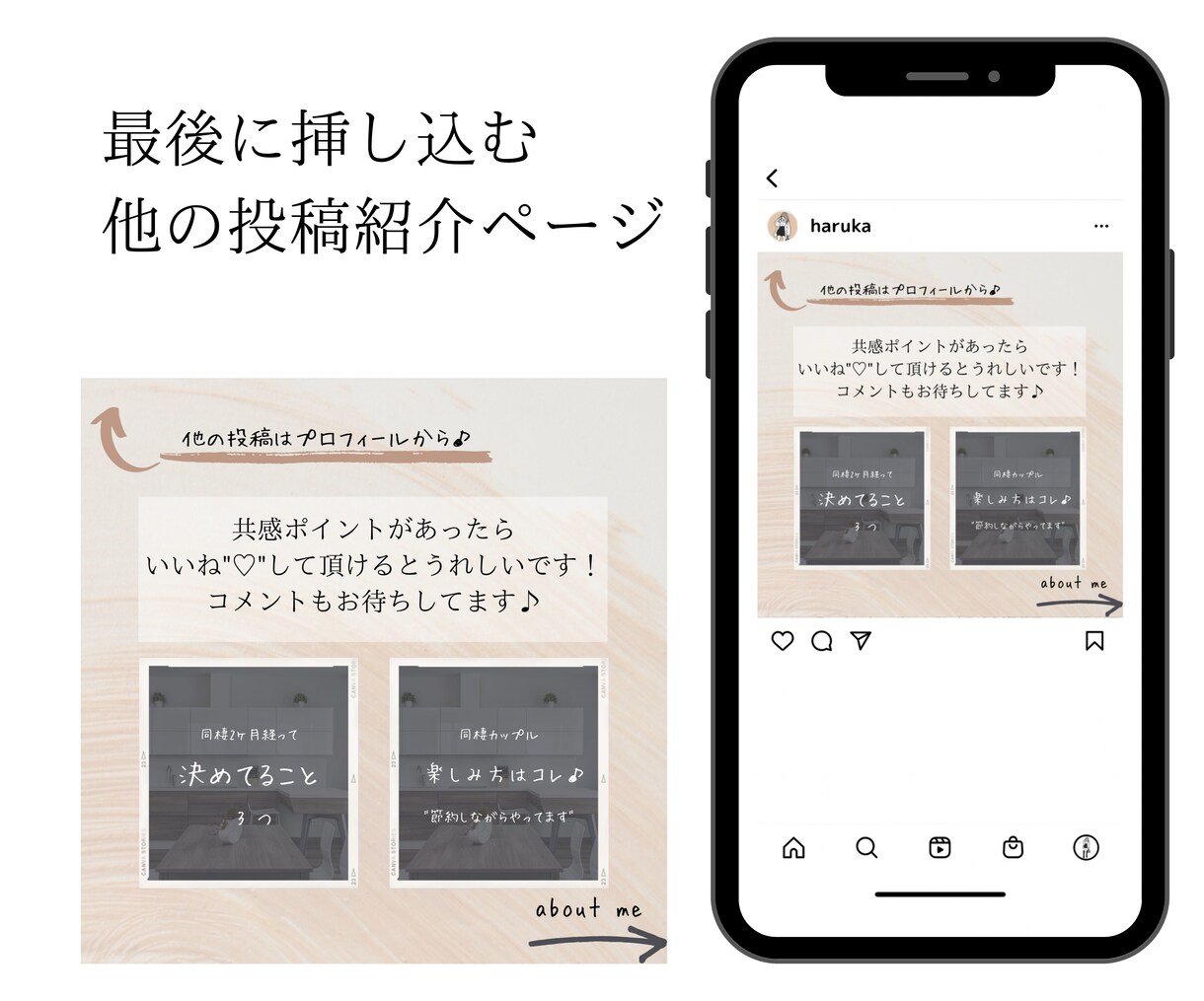 お洒落な【Instagramの画像】作成します ターゲットに響く！ 投稿画像やテンプレートのご依頼も◎ イメージ5