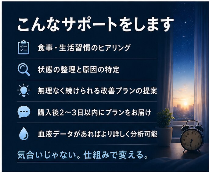朝スッキリ起きられる生活習慣を教えます その疲れ、寝ても取れないのには理由がある イメージ2