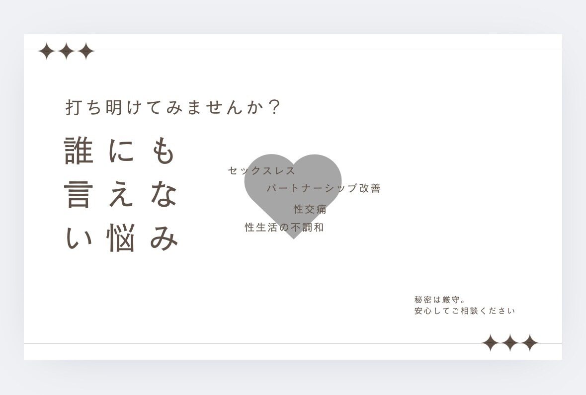 性と心の悩みを丁寧にお聴きします 【女性限定】甘えられない・話せない悩みに寄り添います イメージ1