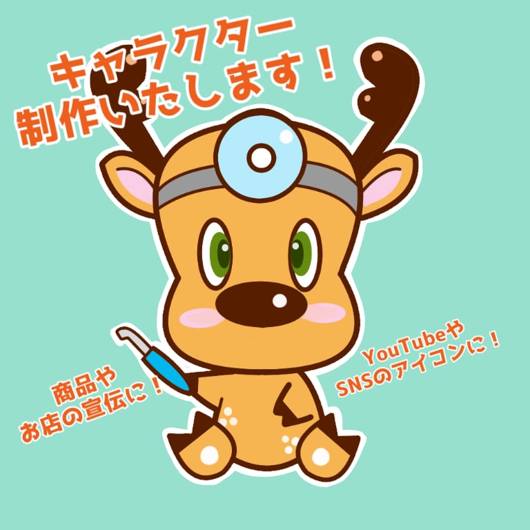 企業様向けオリジナルのキャラクターをつくります 御社のイメージや商品をかわいいオリジナルキャラクターに！ イメージ3