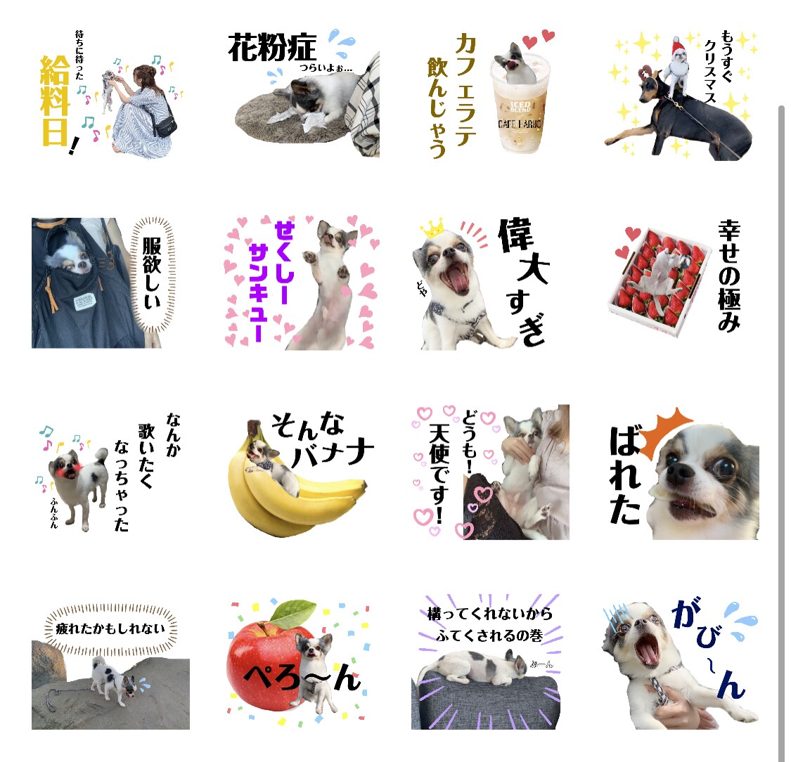 お子さまや愛犬のLINEスタンプ作成します ほっこり笑っちゃう日常で使えるスタンプ！ イメージ4