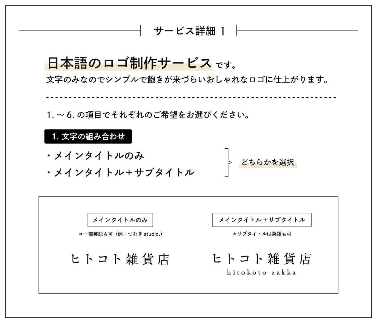 文字のみでおしゃれな日本語ロゴを作成します 【AI込み】シンプルで洗練された飽きが来にくいロゴが作れます イメージ3